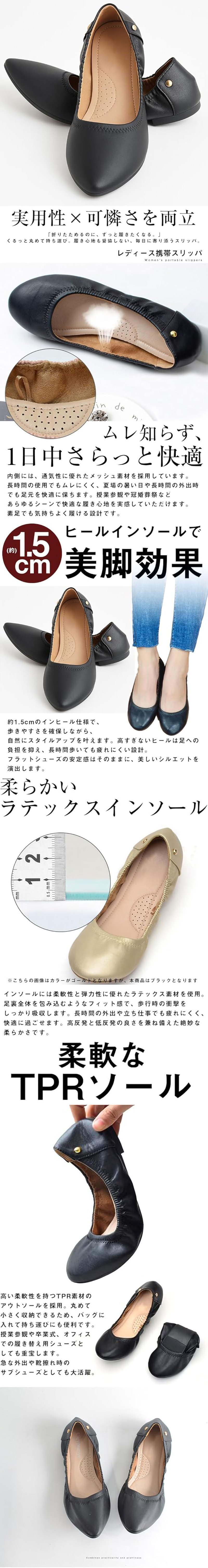 レディース携帯スリッパのLP一枚画像。 旅行や学校行事に役立つ、折りたたみルームシューズ！レディース携帯スリッパ。 実用性×可憐さを両立。 「折りたためるのに、ずっと履きたくなる。」くるっと丸めて持ち運び。履き心地も妥協しない、毎日に寄り添うスリッパ。 ●ムレ知らず、1日中さらっと快適：内側には、通気性に優れたメッシュ素材を採用しています。長時間の使用でもムレにくく、夏場の暑い日や長時間の外出時でも足元を快適に保ちます。授業参観や冠婚葬祭などあらゆるシーンで快適な履き心地を実感していただけます。素足でも気持ちよく履ける設計です。 ●ヒールインソールで美脚効果：約1.5cmのインヒール仕様で、歩きやすさを確保しながら、自然にスタイルアップを叶えます。高すぎないヒールは足への負担を抑え、長時間歩いても疲れにくい設計。フラットシューズの安定感はそのままに、美しいシルエットを演出します。 ●柔らかいラテックスインソール：インソールには柔軟性と弾力性に優れたラテックス素材を使用。足裏全体を包み込むようなフィット感で、歩行時の衝撃をしっかり吸収します。長時間の外出や立ち仕事でも疲れにくく、快適に過ごせます。高反発と低反発の良さを兼ね備えた絶妙な柔らかさです。 ●柔軟なTPRソール：高い柔軟性を持つTPR素材のアウトソールを採用。丸めて小さく収納できるため、バッグに入れて持ち運びにも便利です。授業参観や卒業式、オフィスでの履き替え用シューズとしても重宝します。急な外出や靴擦れ時のサブシューズとしても大活躍。
