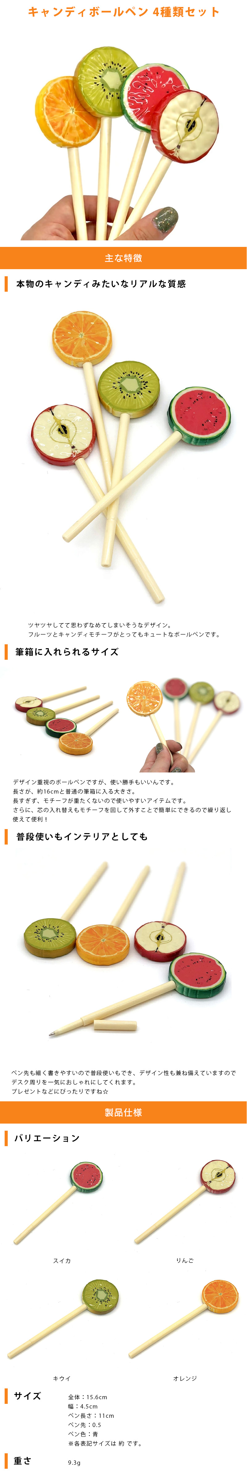 キャンディボールペン 4種類セットのLP一枚画像。 ねこ定規 2種セット！ ●本物のキャンディみたいなリアルな質感：ツヤツヤしてて思わずなめてしまいそうなデザイン。フルーツとキャンディモチーフがとってもキュートなボールペンです。 ●筆箱に入れられるサイズ：デザイン重視のボールペンですが、使い勝手もいいんです。長さが、約16cmと普通の筆箱に入る大きさ。長すぎず、モチーフが重たくないので使いやすいアイテムです。さらに、芯の入れ替えもモチーフを回して外すことで簡単にできるので繰り返し使えて便利！ ●普段使いもインテリアとしても：ペン先も細く書きやすいので普段使いもでき、デザイン性も兼ね備えていますのでデスク周りを一気におしゃれにしてくれます。プレゼントなどにぴったりですね☆  ●製品仕様：・バリエーション/スイカ、りんご、キウイ、オレンジ ・サイズ/全体：15.6cm、幅：4.5cm、ペン長さ：11cm、ペン先：0.5、ペン色：青 ※各表記サイズは 約 です。 ・重さ：9.3g